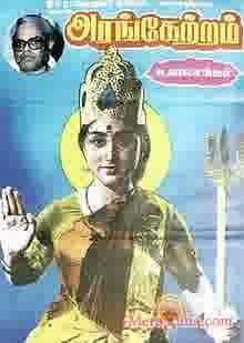 Poster of Arangetram+(1973)+-+(Tamil)