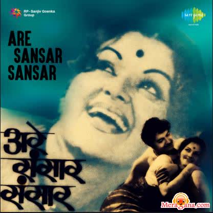 Poster of Are+Sansar+Sansar+(1981)+-+(Marathi)