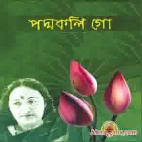 Poster of Arundhati+Holme+Chowdhury+-+(Bengali+Modern+Songs)
