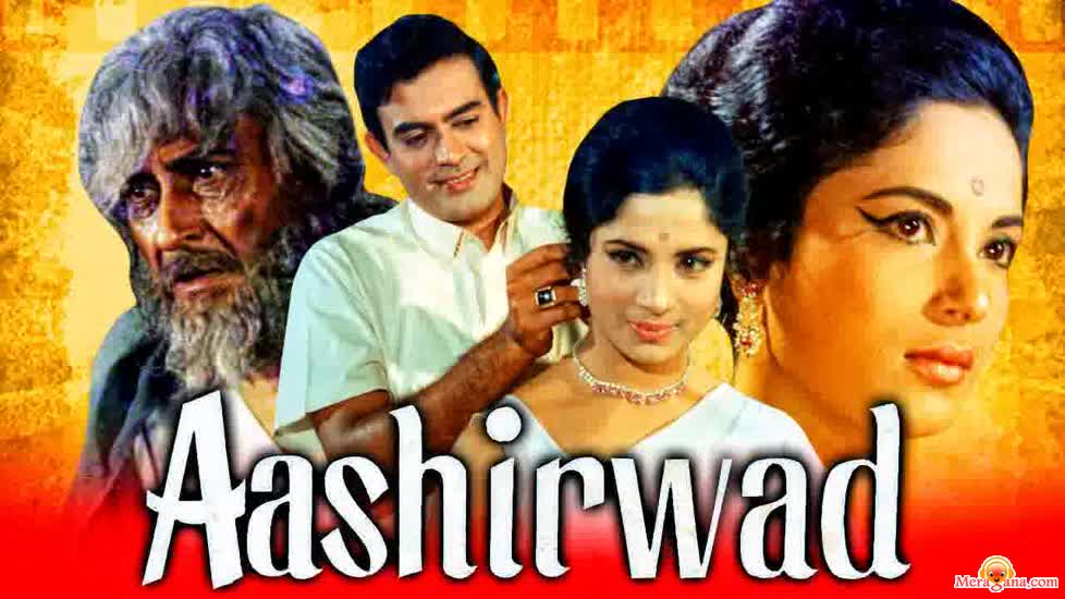 Poster of Ashirwad+(1968)+-+(Hindi+Film)