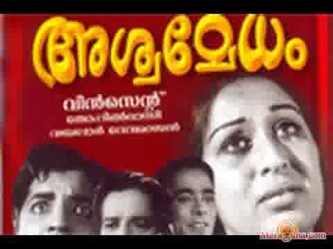 Poster of Ashwamedham+(1967)+-+(Malayalam)