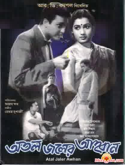 Poster of Atal+Jaler+Ahwan+(1962)+-+(Bengali+Modern+Songs)