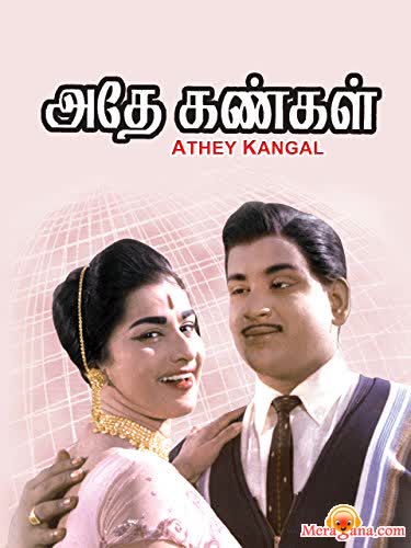 Poster of Athey+Kangal+(1967)+-+(Tamil)