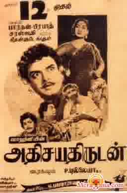 Poster of Athisaya+Thirudan+(1958)+-+(Tamil)