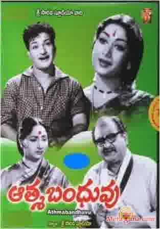 Poster of Atma+Bandhuvu+(1962)+-+(Telugu)