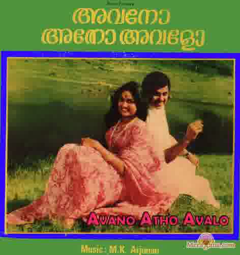 Poster of Avano Atho Avalo (1979)