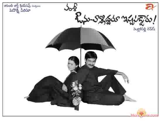 Poster of Avunu+Valliddaru+Ishtapaddaru+(2002)+-+(Telugu)