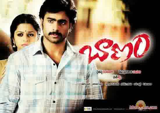 Poster of Baanam+(2009)+-+(Telugu)