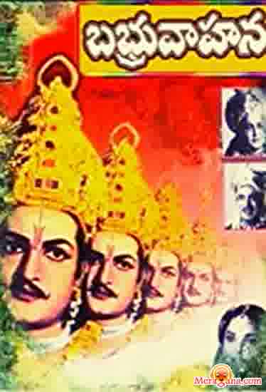 Poster of Babruvahana+(1964)+-+(Telugu)
