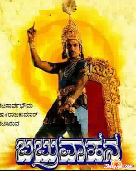 Poster of Babruvahana (1977)