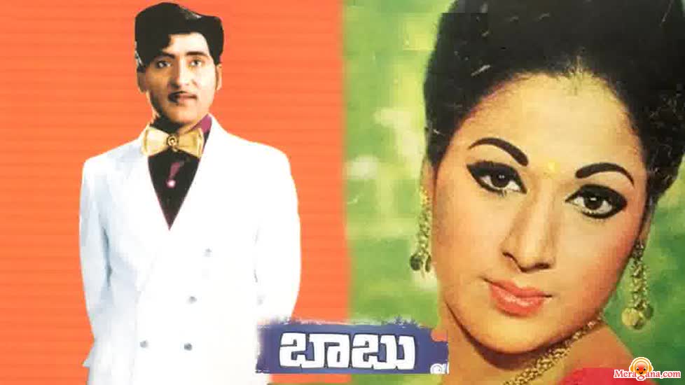 Poster of Babu+(1975)+-+(Telugu)