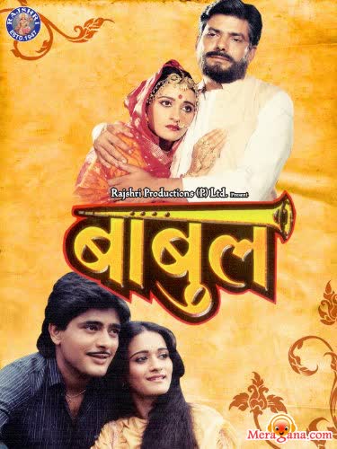 Poster of Babul+(1986)+-+(Hindi+Film)