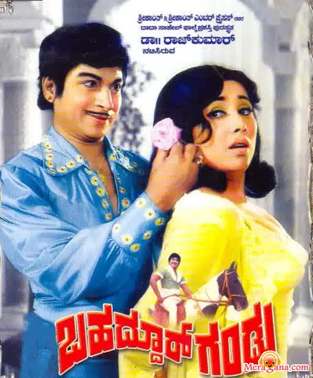 Poster of Bahadur Gandu (1976)