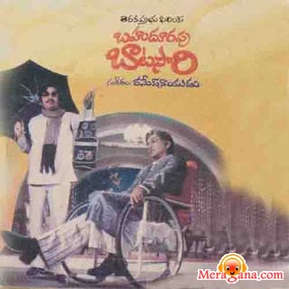 Poster of Bahudoorapu+Batasari+(1983)+-+(Telugu)