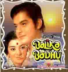 Poster of Balika+Badhu+(1976)+-+(Hindi+Film)