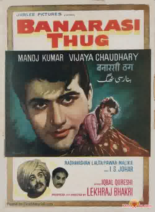 Poster of Banarasi+Thug+(1962)+-+(Hindi+Film)