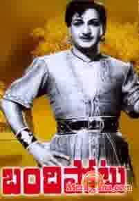 Poster of Bandipotu+(1963)+-+(Telugu)