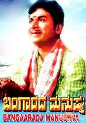 Poster of Bangarada+Manushya+(1972)+-+(Kannada)
