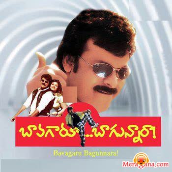 Poster of Bavagaru+Bagunnara+(1998)+-+(Telugu)