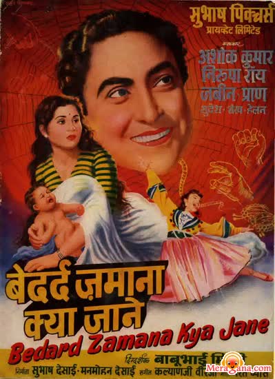 Poster of Bedard+Zamana+Kya+Jane+(1959)+-+(Hindi+Film)