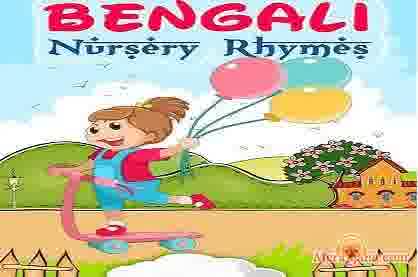 Poster of Bengali Nursery Songs