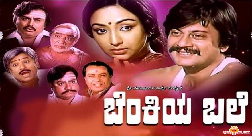 Poster of Benkiya+Bale+(1983)+-+(Kannada)