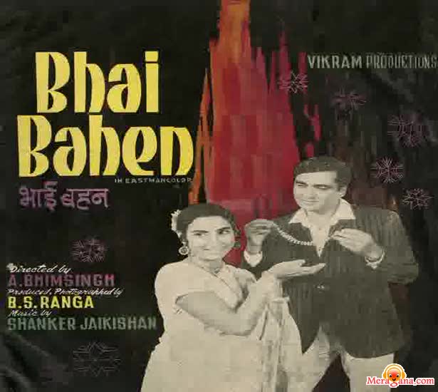 Poster of Bhai+Bahen+(1969)+-+(Hindi+Film)