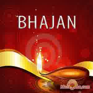 Poster of Bhajan