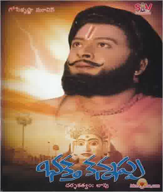 Poster of Bhakta+Kannappa+(1976)+-+(Telugu)