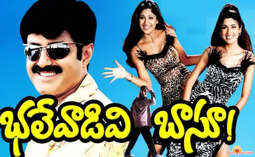 Poster of Bhalevadivi+Basu+(2001)+-+(Telugu)