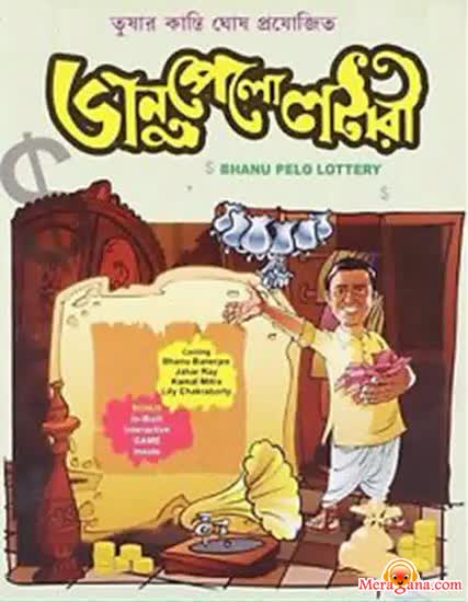 Poster of Bhanu+Pelo+Lottery+(1958)+-+(Bengali+Modern+Songs)