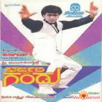 Poster of Bharjari+Gandu+(1992)+-+(Kannada)