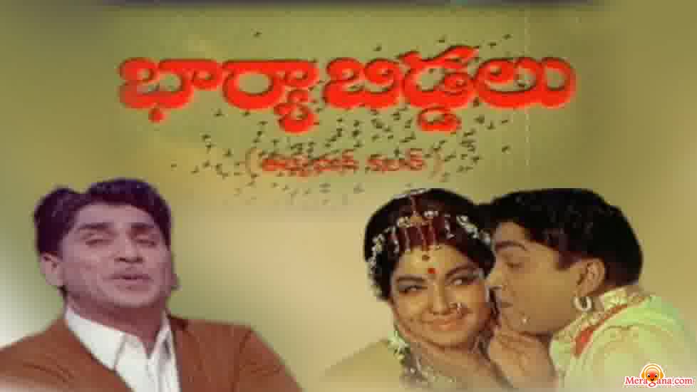 Poster of Bharya+Biddalu+(1971)+-+(Telugu)