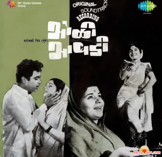 Poster of Bholi+Bhabdi+(1973)+-+(Marathi)