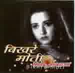 Poster of Bikhre+Moti+(1951)+-+(Hindi+Film)