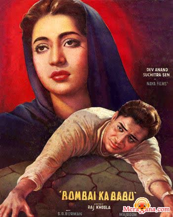 Poster of Bombai+Ka+Babu+(1960)+-+(Hindi+Film)