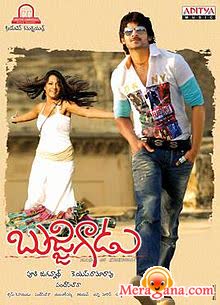 Poster of Bujjigadu+(Made+in+Chennai)+(2008)+-+(Telugu)