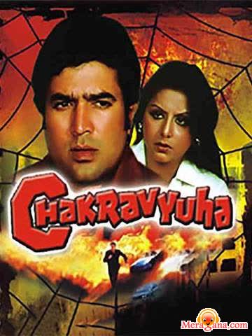 Poster of Chakravyuha+(1978)+-+(Hindi+Film)