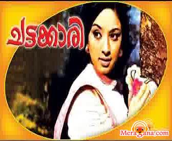 Poster of Chattakkari+(1974)+-+(Malayalam)