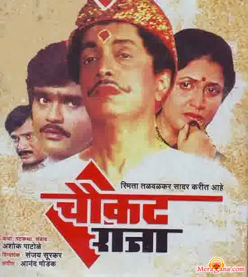 Poster of Chaukat+Raja+(1991)+-+(Marathi)