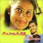 Poster of Chembakame+(2006)+-+(Malayalam)