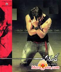 Poster of Chirutha+(2007)+-+(Telugu)