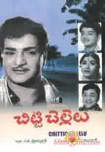 Poster of Chitti+Chellelu+(1970)+-+(Telugu)