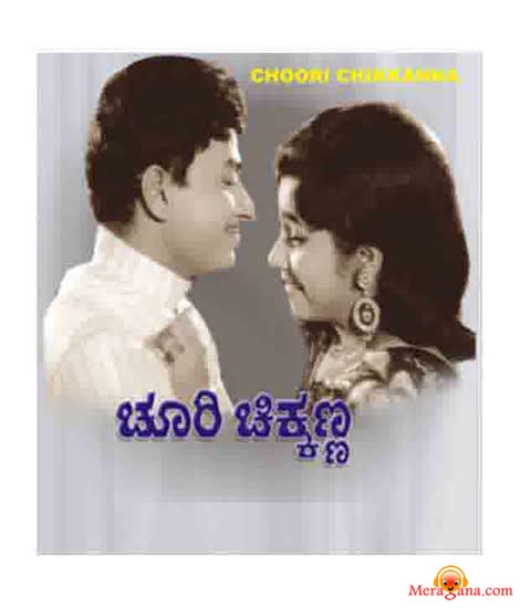 Poster of Choori+Chikkanna+(1969)+-+(Kannada)