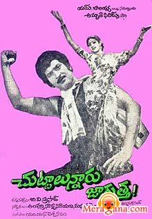 Poster of Chuttalunnaru+Jagratha+(1980)+-+(Telugu)