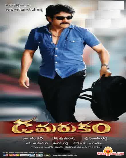 Poster of Damarukam+(2012)+-+(Telugu)