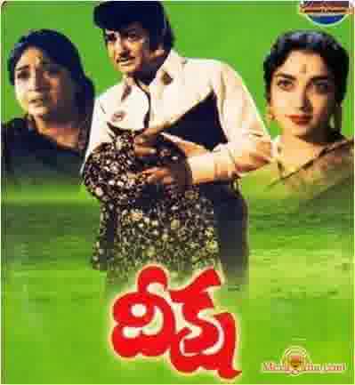 Poster of Deeksha+(1974)+-+(Telugu)