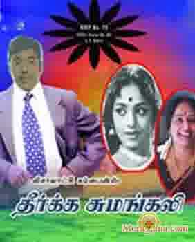 Poster of Deerga+Sumangali+(1974)+-+(Tamil)