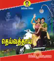 Poster of Deiva+Thai+(1964)+-+(Tamil)
