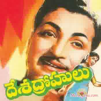 Poster of Desa+Drohulu+(1964)+-+(Telugu)